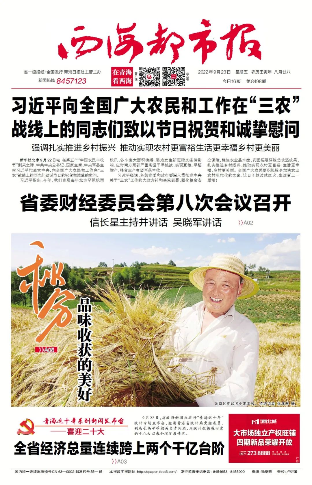 出行提示_疫情防控政策_(dá)西寧機(jī)場出行提示