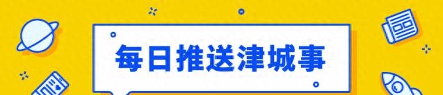 天津尾號(hào)限行政策_(dá)天津外地車(chē)牌限行措施_限行