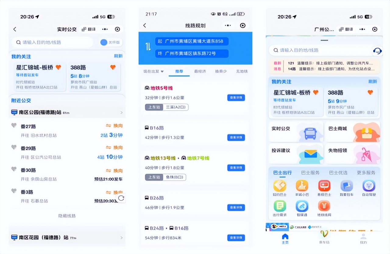 限行_廣州小客車單雙號(hào)限行措施 十五運(yùn)會(huì)廣州地鐵運(yùn)營(yíng)調(diào)整 專用車道使用規(guī)定