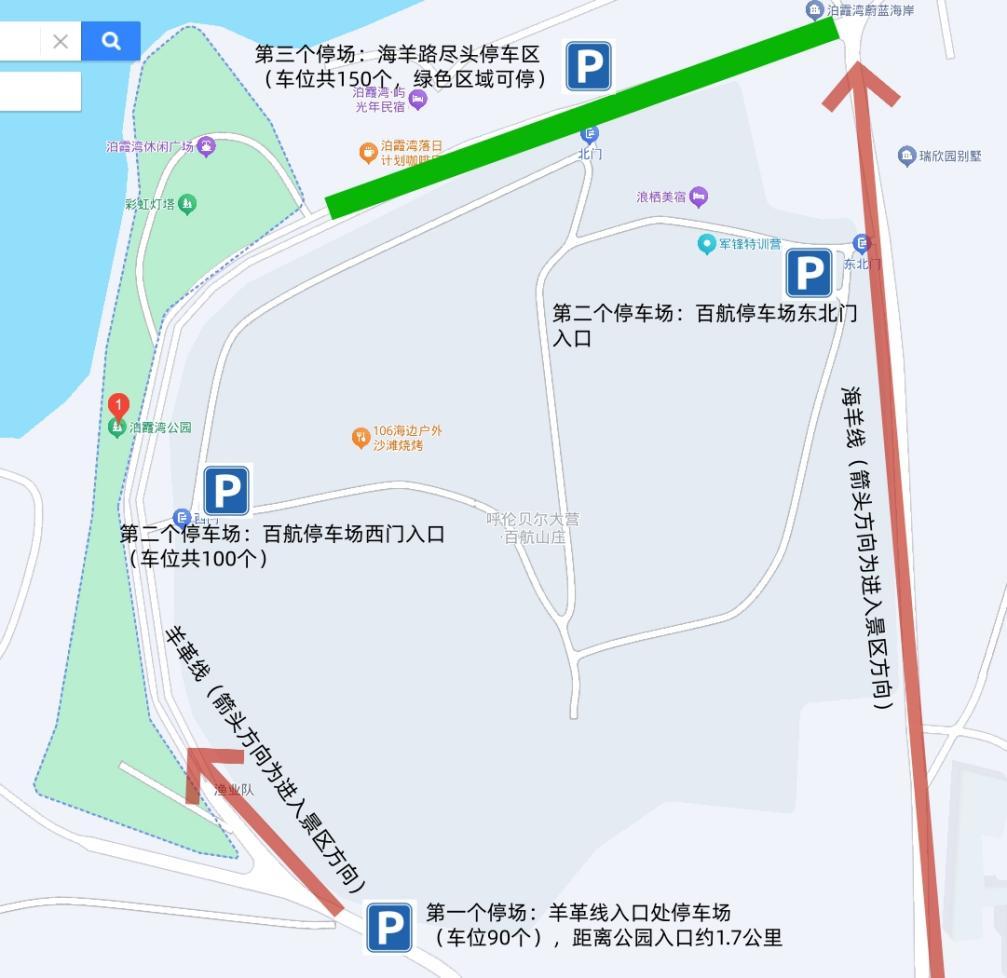 大連各大景區(qū)停車場指南_大連雙節(jié)高速出行提示_出行提示