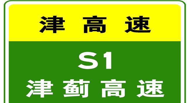 天津高速實(shí)時(shí)路況_限行_貨車限行解除最新消息