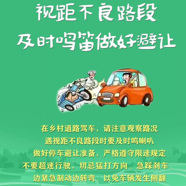 出行提示_農(nóng)用車貨運(yùn)安全_農(nóng)用車非法載人危害