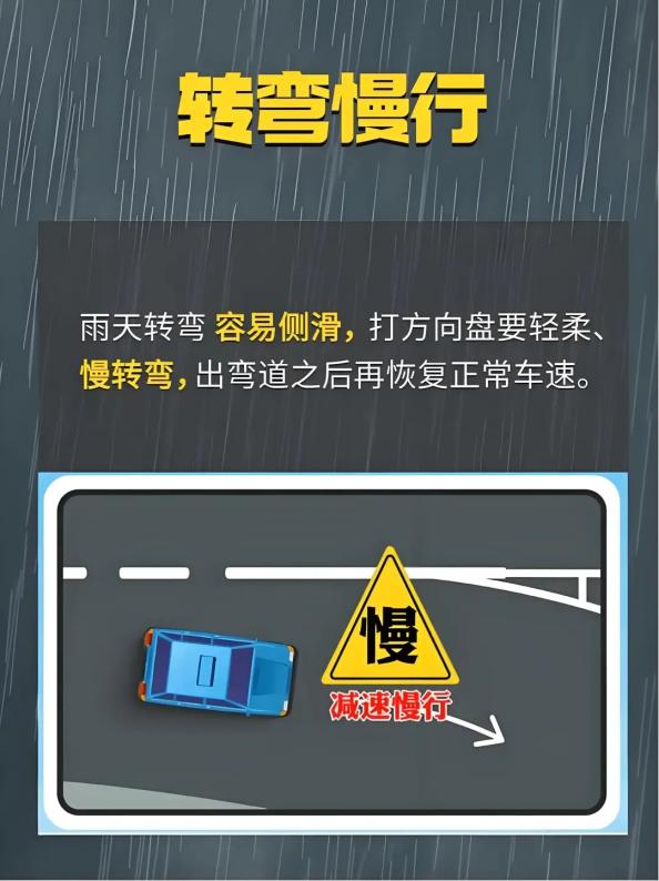運(yùn)城市山洪災(zāi)害預(yù)警_雨天安全行車知識(shí)_出行提示