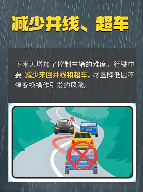 出行提示_運(yùn)城市山洪災(zāi)害預(yù)警_雨天安全行車知識(shí)