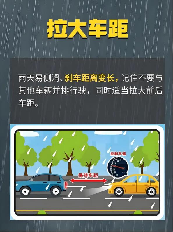 出行提示_雨天安全行車知識(shí)_運(yùn)城市山洪災(zāi)害預(yù)警