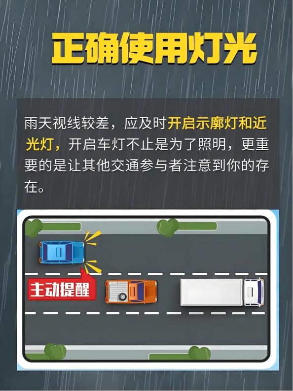 雨天安全行車知識(shí)_運(yùn)城市山洪災(zāi)害預(yù)警_出行提示