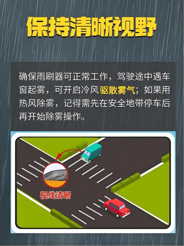 出行提示_雨天安全行車知識(shí)_運(yùn)城市山洪災(zāi)害預(yù)警