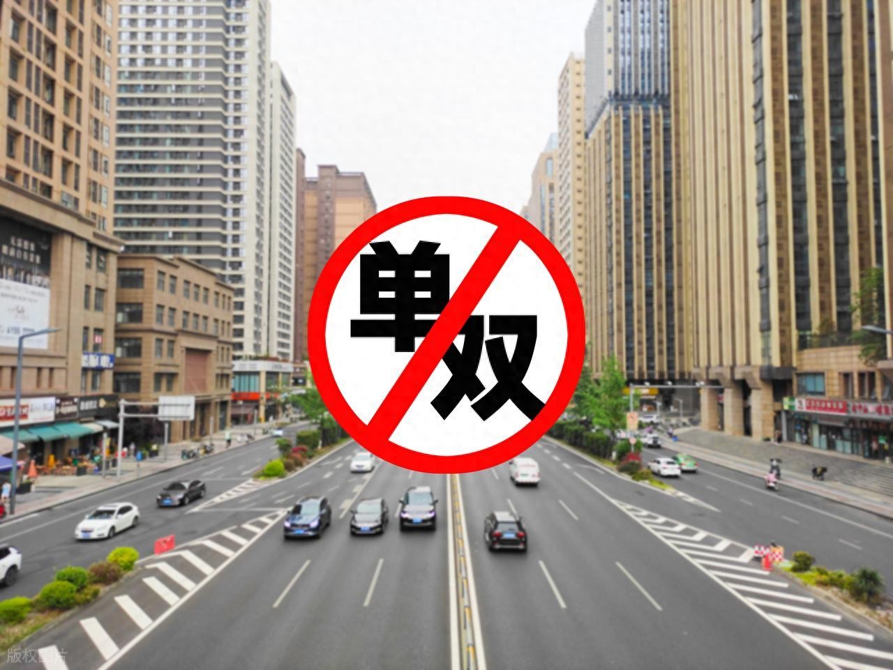 限行_外地車牌禁行政策_廣州2025十五運會單雙號限行