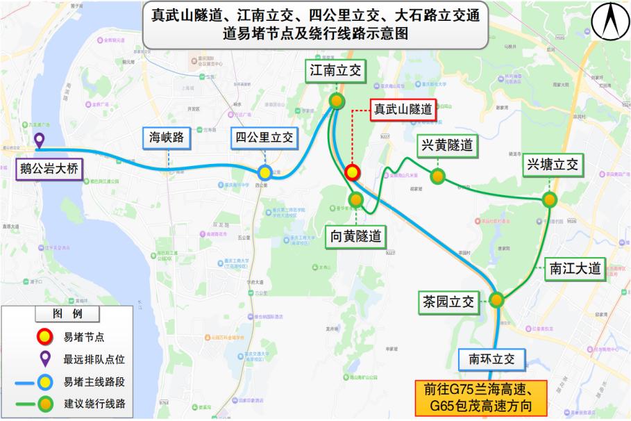 出行提示_節(jié)前晚高峰出行預(yù)測_2025年國慶中秋假期重慶道路交通出行提示