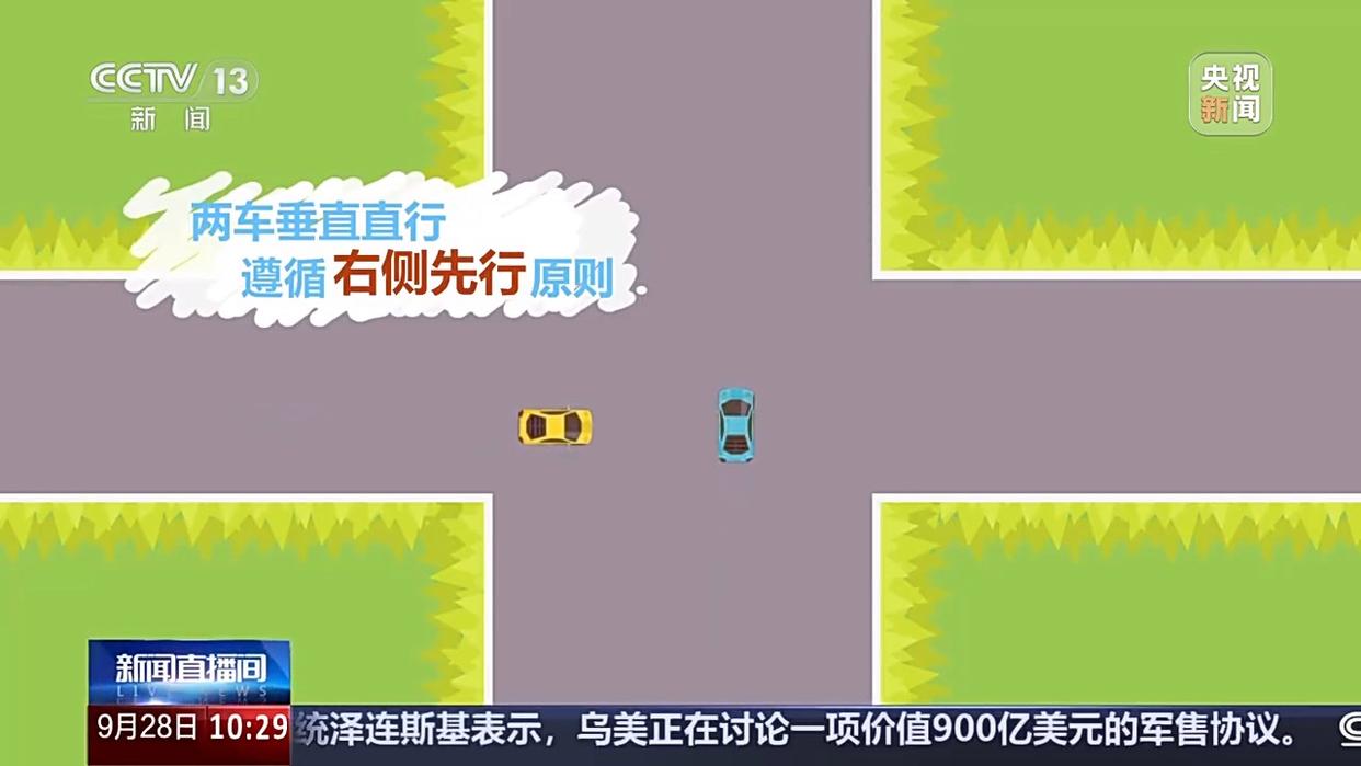 出行提示_旅游探親出行風(fēng)險(xiǎn)研判_國(guó)慶中秋假期交通安全提示