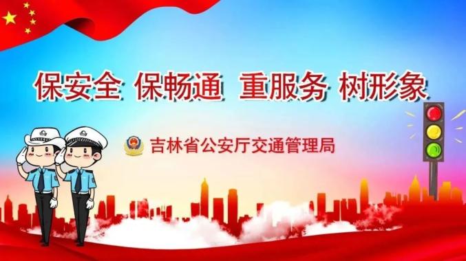 交通安全小貼士_家長(zhǎng)錯(cuò)峰出行規(guī)劃接送時(shí)間_出行提示