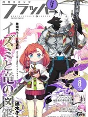 漫画家的夏天漫画封面