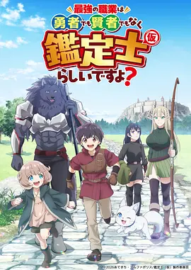 星轨列车动画海报